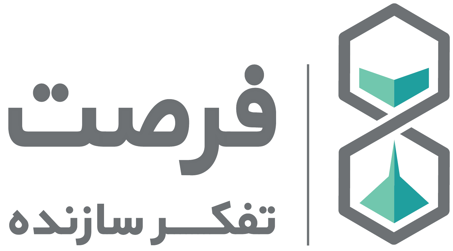 فرصت تفکر سازنده