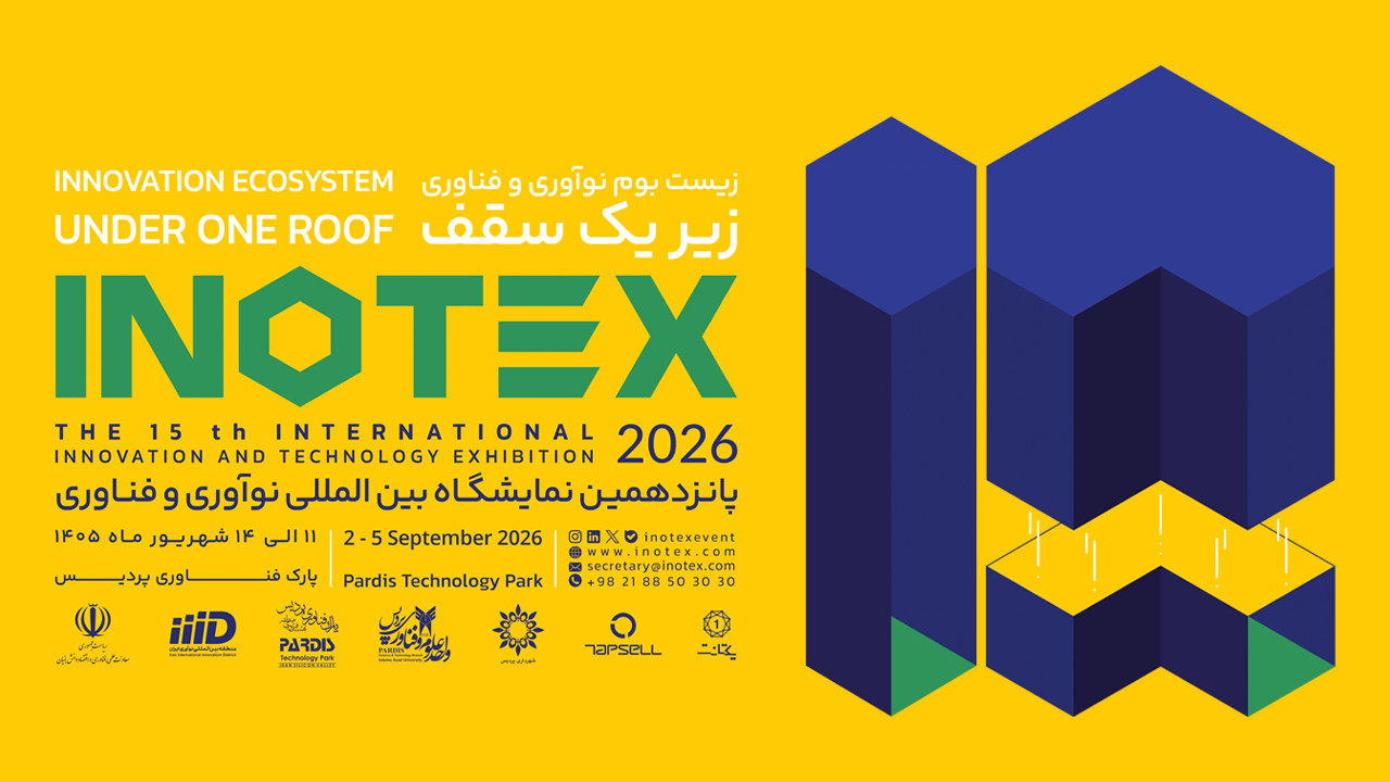 پوستر رسمی نمایشگاه INOTEX 2026